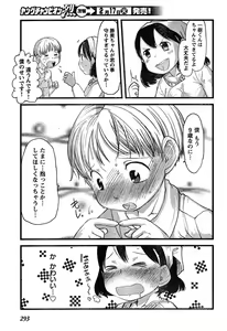 Page 279 of Young Champion Retsu Vol.16 - preview thumbnail