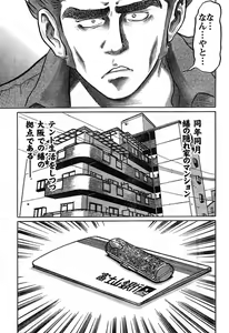 Page 291 of Young Champion Retsu Vol.16 - preview thumbnail