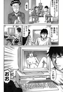 Page 292 of Young Champion Retsu Vol.16 - preview thumbnail