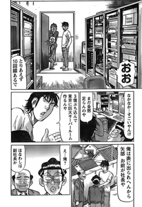 Page 294 of Young Champion Retsu Vol.16 - preview thumbnail