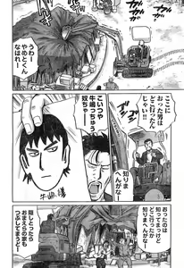 Page 296 of Young Champion Retsu Vol.16 - preview thumbnail