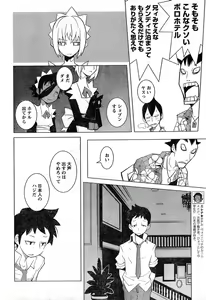 Page 308 of Young Champion Retsu Vol.16 - preview thumbnail