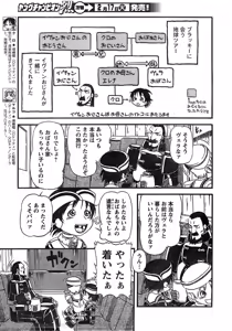 Page 313 of Young Champion Retsu Vol.16 - preview thumbnail