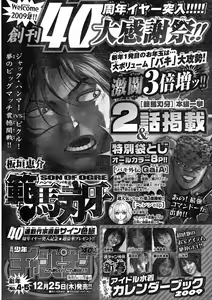 Page 32 of Young Champion Retsu Vol.16 - preview thumbnail
