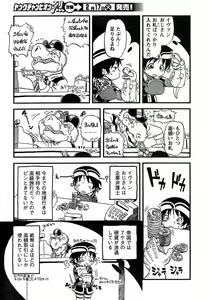 Page 324 of Young Champion Retsu Vol.16 - preview thumbnail