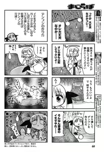 Page 54 of Young Champion Retsu Vol.16 - preview thumbnail