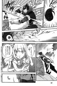 Page 86 of Young Champion Retsu Vol.16 - preview thumbnail