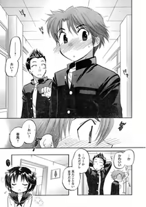 Page 9 of Young Champion Retsu Vol.16 - preview thumbnail
