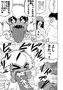 Page 6 of ぷにケ新刊サンプル - preview thumbnail