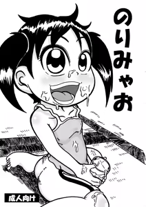 浦安の本を出すです - hentai manga cover image