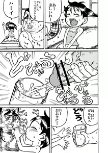 Page 2 of 浦安の本を出すです - preview thumbnail