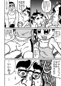 Page 3 of 浦安の本を出すです - preview thumbnail