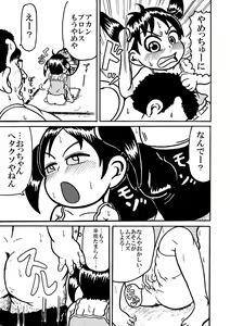 Page 6 of 浦安の本を出すです - preview thumbnail
