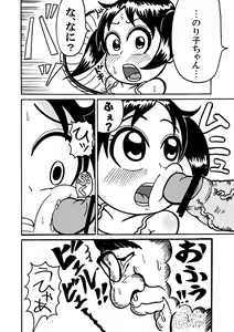 Page 7 of 浦安の本を出すです - preview thumbnail