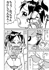 Page 9 of 浦安の本を出すです - preview thumbnail