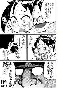 Page 10 of 浦安の本を出すです - preview thumbnail