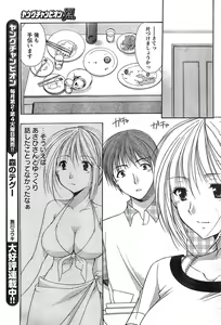 Page 104 of Young Champion Retsu Vol.17 - preview thumbnail