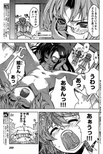 Page 191 of Young Champion Retsu Vol.17 - preview thumbnail