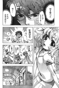 Page 202 of Young Champion Retsu Vol.17 - preview thumbnail