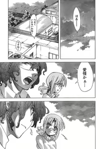 Page 207 of Young Champion Retsu Vol.17 - preview thumbnail