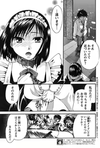 Page 217 of Young Champion Retsu Vol.17 - preview thumbnail