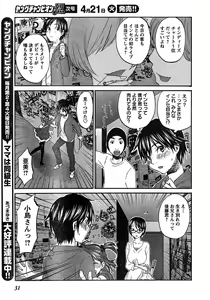 Page 22 of Young Champion Retsu Vol.17 - preview thumbnail