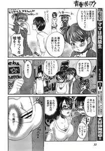 Page 23 of Young Champion Retsu Vol.17 - preview thumbnail