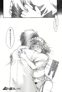 Page 238 of Young Champion Retsu Vol.17 - preview thumbnail