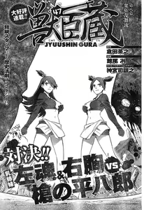 Page 239 of Young Champion Retsu Vol.17 - preview thumbnail