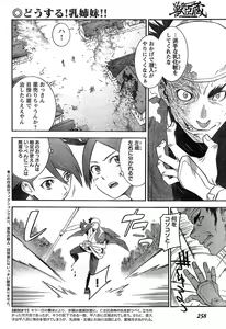 Page 240 of Young Champion Retsu Vol.17 - preview thumbnail