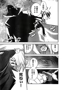 Page 257 of Young Champion Retsu Vol.17 - preview thumbnail
