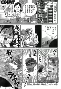 Page 281 of Young Champion Retsu Vol.17 - preview thumbnail