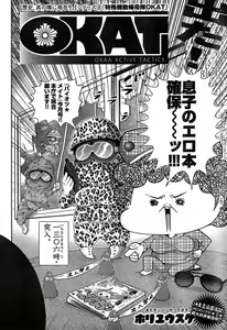 Page 282 of Young Champion Retsu Vol.17 - preview thumbnail