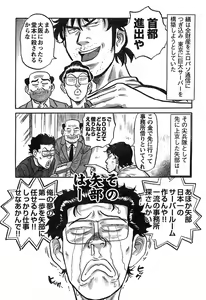 Page 289 of Young Champion Retsu Vol.17 - preview thumbnail