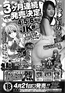Page 30 of Young Champion Retsu Vol.17 - preview thumbnail