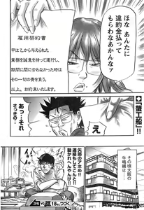 Page 302 of Young Champion Retsu Vol.17 - preview thumbnail