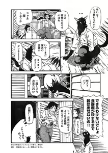 Page 310 of Young Champion Retsu Vol.17 - preview thumbnail