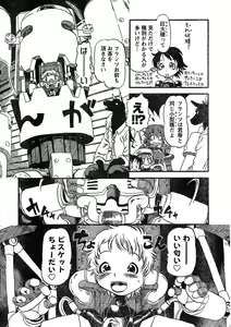 Page 315 of Young Champion Retsu Vol.17 - preview thumbnail