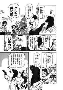 Page 319 of Young Champion Retsu Vol.17 - preview thumbnail