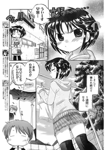 Page 34 of Young Champion Retsu Vol.17 - preview thumbnail