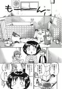Page 38 of Young Champion Retsu Vol.17 - preview thumbnail