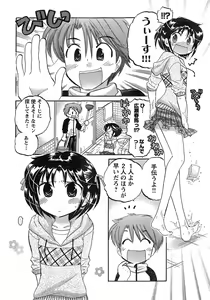 Page 41 of Young Champion Retsu Vol.17 - preview thumbnail