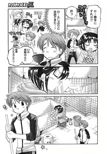 Page 42 of Young Champion Retsu Vol.17 - preview thumbnail