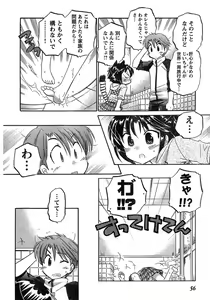 Page 47 of Young Champion Retsu Vol.17 - preview thumbnail