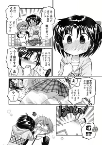 Page 53 of Young Champion Retsu Vol.17 - preview thumbnail