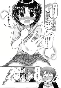 Page 54 of Young Champion Retsu Vol.17 - preview thumbnail