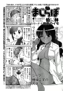 Page 56 of Young Champion Retsu Vol.17 - preview thumbnail