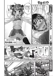 Page 6 of Young Champion Retsu Vol.17 - preview thumbnail