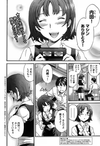 Page 65 of Young Champion Retsu Vol.17 - preview thumbnail