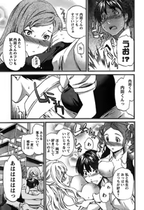 Page 68 of Young Champion Retsu Vol.17 - preview thumbnail